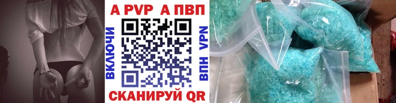 A PVP VHQ  mega вход  Горячеводский  где продают  