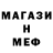 Меф мяу мяу VHQ Alash,9:45