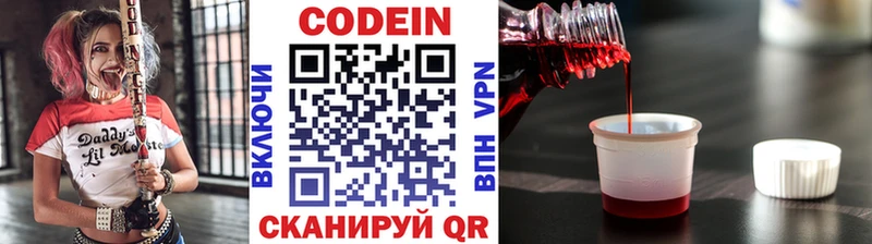 сайты даркнета клад  Горячеводский  Codein напиток Lean (лин) 