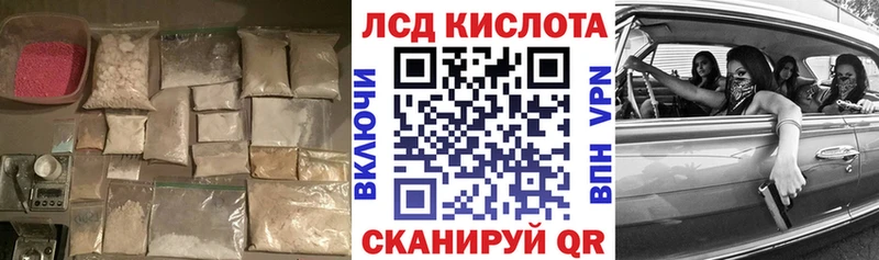 Лсд 25 экстази кислота  Горячеводский 
