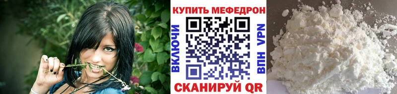 Мефедрон мука  Горячеводский 