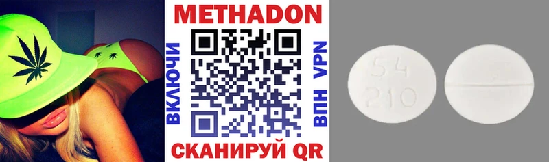 Метадон белоснежный продажа наркотиков МЕГА вход Горячеводский