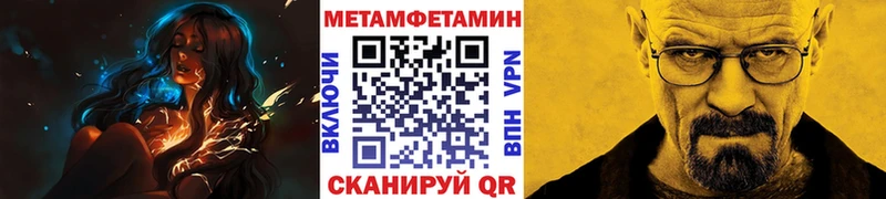 Метамфетамин витя Горячеводский