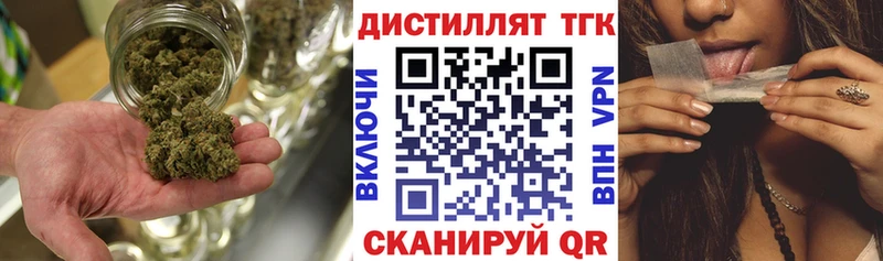 Дистиллят ТГК вейп Горячеводский
